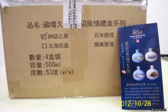 馬祖酒廠-藏嚐久酒系列