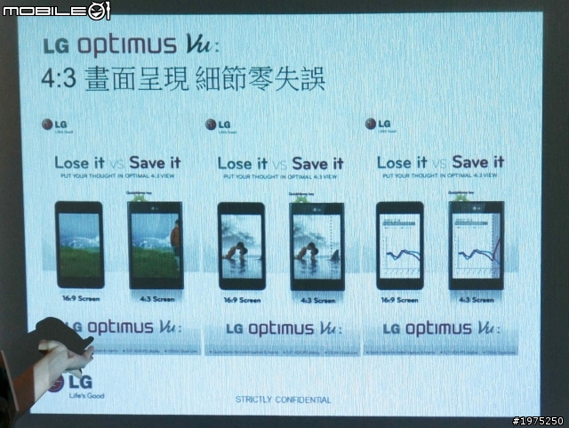 Tegra 3四核五吋大螢幕，就是這個Vu~!  LG Optimus Vu高雄鮮體驗