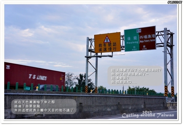 2012秋-我和小妞女王的單車環島之旅(14-12)=征服蘇花公路 !!