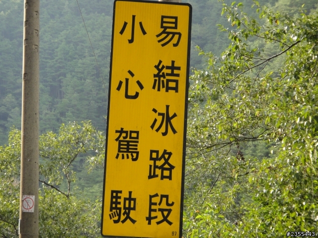 51歲歐里桑的台灣三橫兩豎機車單人公路之旅－2