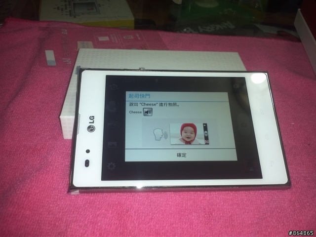 參加LG Optimus Vu試用活動分享-(28/10/101更新)