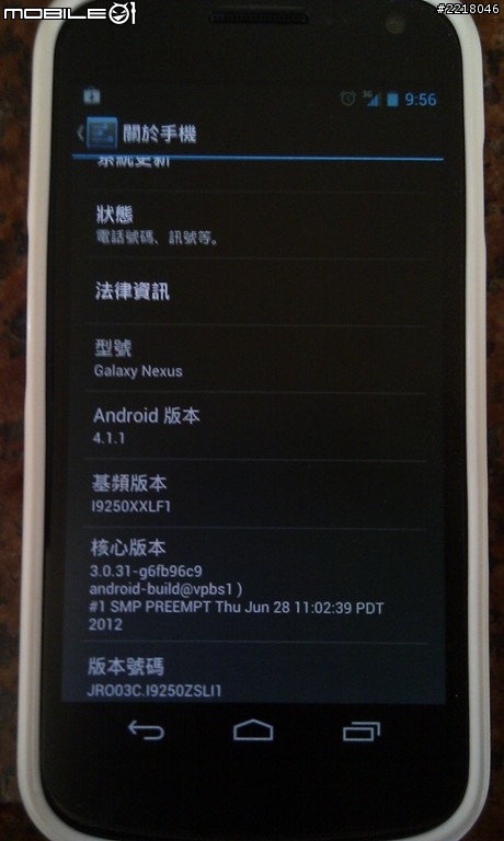 GALAXY Nexus i9250  台版升級通知 !!