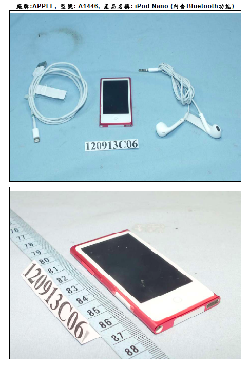 [NEWS] 最新版 iPod touch 與iPod nano EMC已過關了...