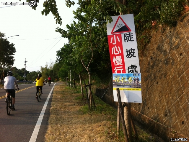 2012第三屆環化賽全記錄【美利達中山車隊】