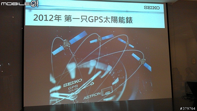 「參加SEIKO跨世代腕錶鑑賞會活動心得分享」