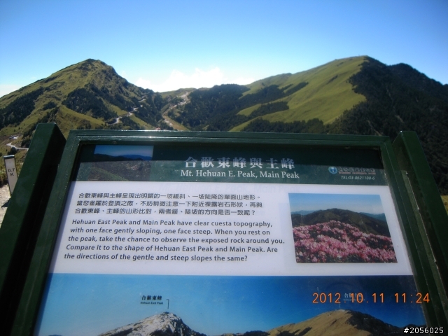 石門山登山一日遊