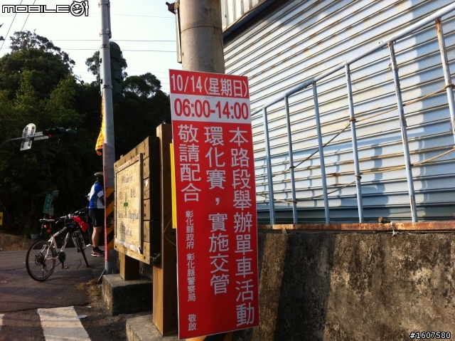 2012第三屆環化賽全記錄【美利達中山車隊】