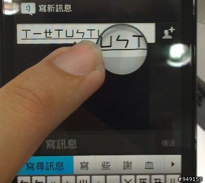 SONY XPERIA P ICS的注音輸入法可以任意碼刪除？