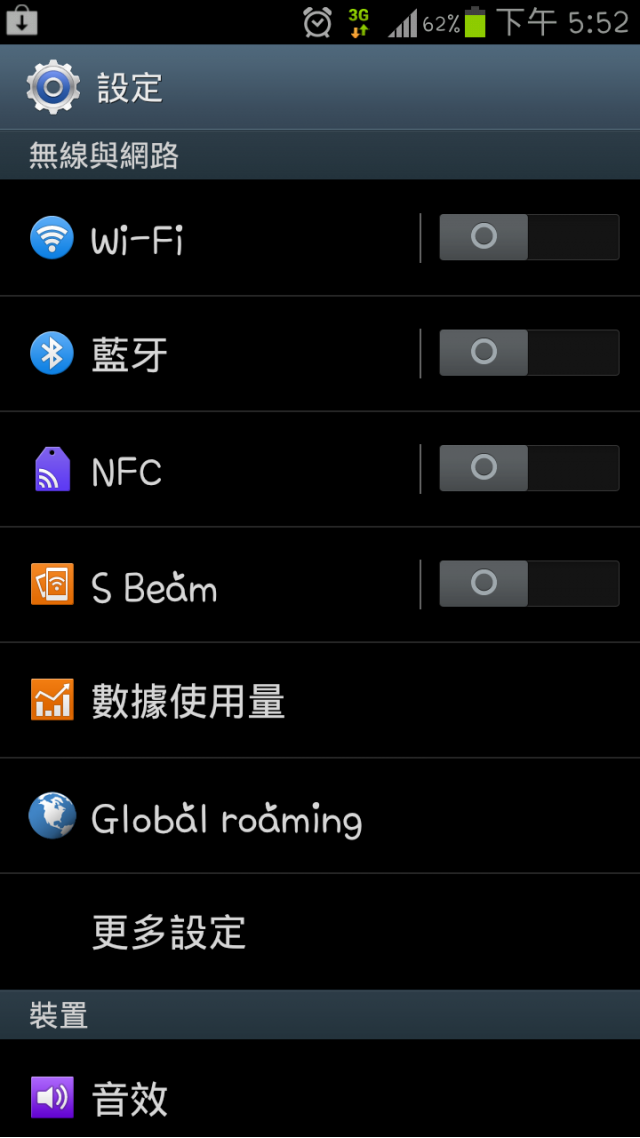S3 210L 原廠簡訊問題已解決囉~