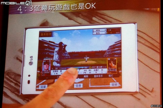 ♛5吋大視野‧功能全進化♛LG Optimus Vu視野新革命體驗會