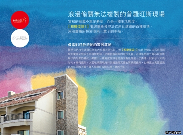 仁德太子-和樂佳居7