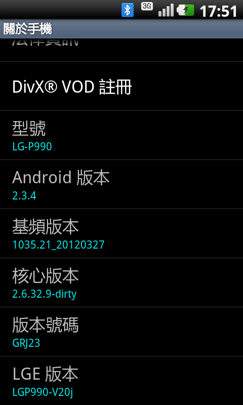 參加LG Optimus Vu試用活動分享-(28/10/101更新)