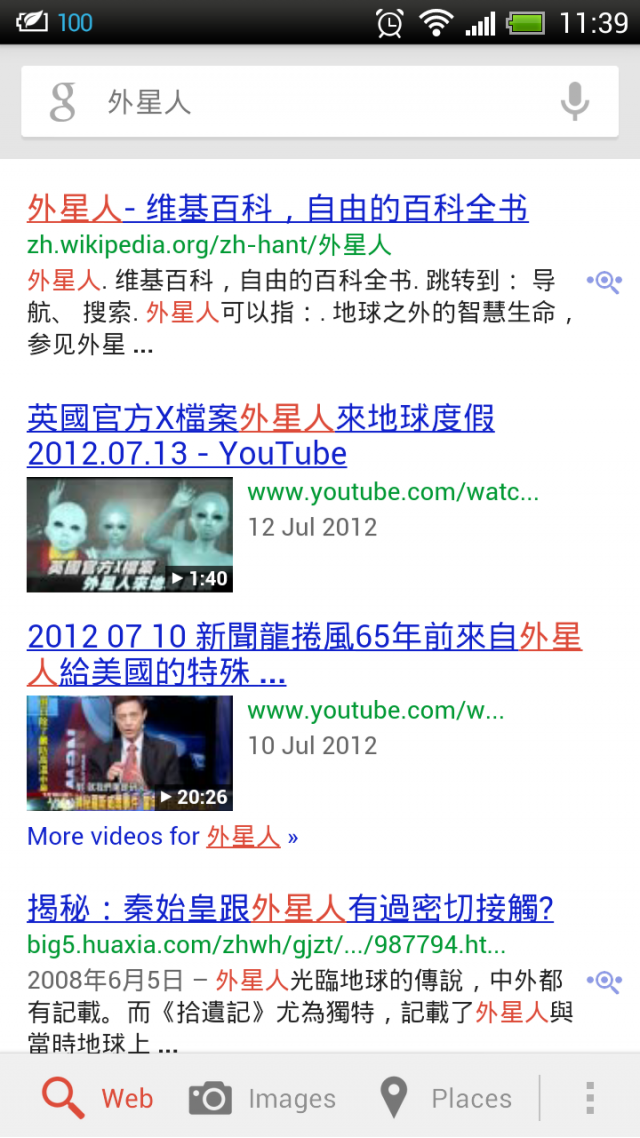 google 搜尋直接預覽網頁