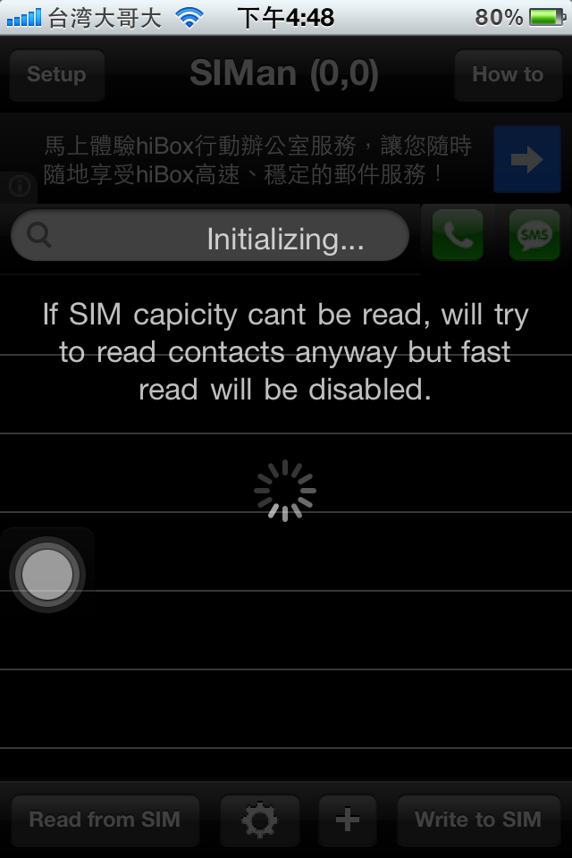 關於SIManager程式一問