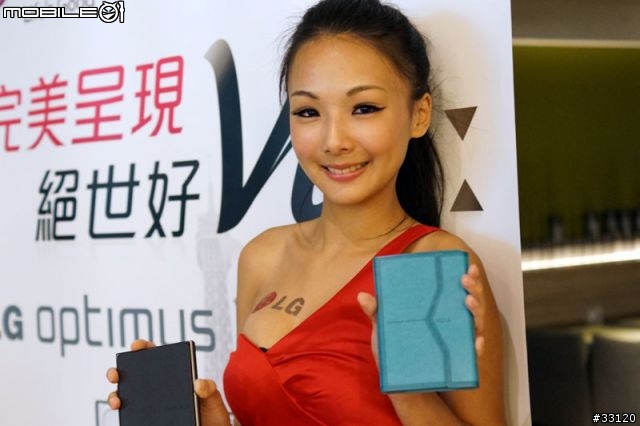 ♛5吋大視野‧功能全進化♛LG Optimus Vu視野新革命體驗會