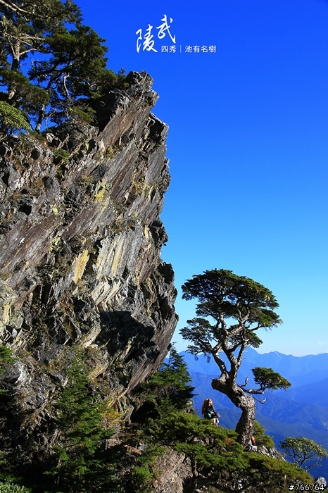 武陵四秀之池有山品田山(圖多)