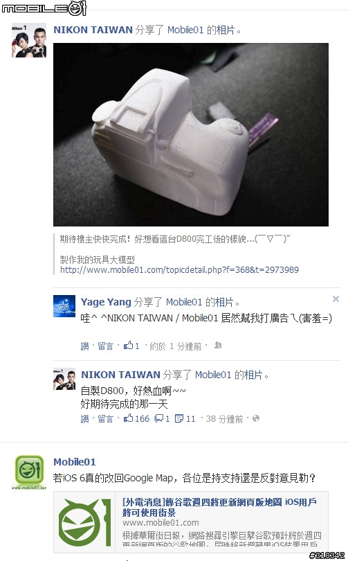 (119F進度更新) 製作我的玩具大模型NIKON D800X