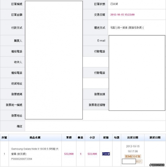 note2 真的有這麼缺貨嗎???