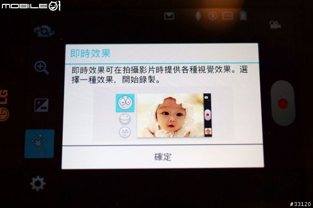 ♛5吋大視野‧功能全進化♛LG Optimus Vu視野新革命體驗會