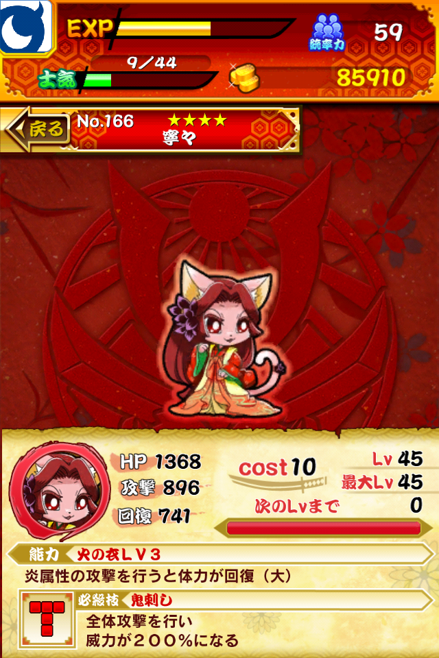 跟大家分享一款遊戲"戦国パズル!!あにまる大合戦"----11/1更新