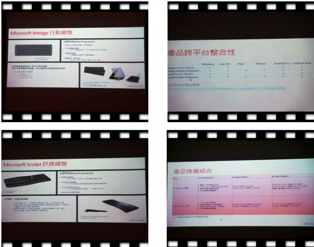 【忙しい人のため】三分鐘看完Win8微軟滑鼠體驗活動