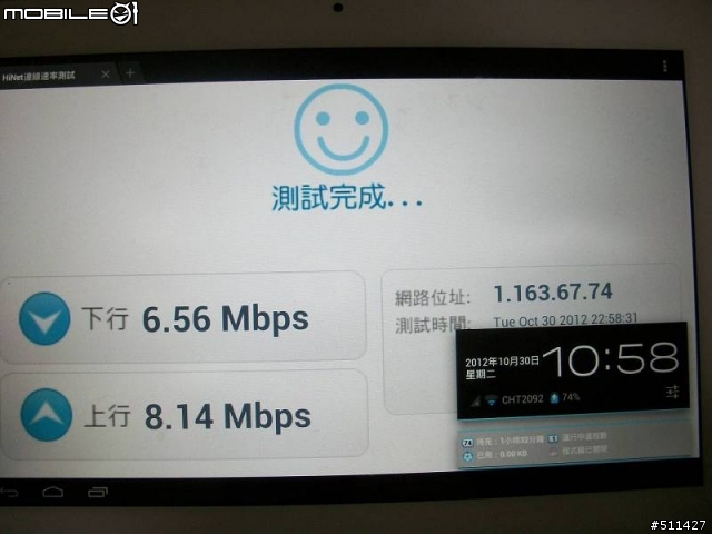 中華電信50M Wifi小烏龜 +傻多RB-1602 訊號延伸的困擾 （ 速度好慢啊~）