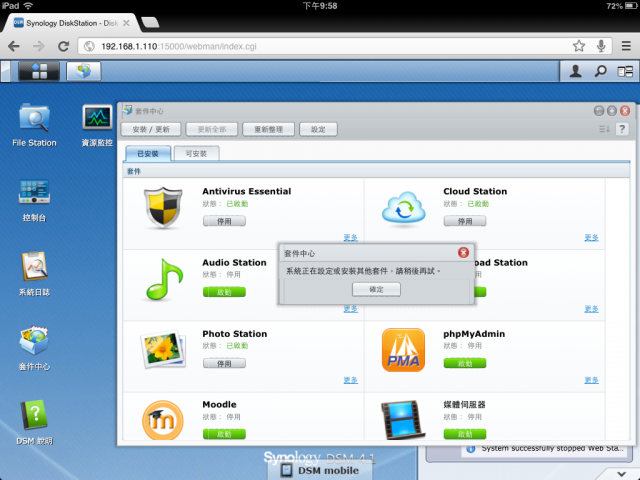 Synology DS213+ 超人表現的瞬間照＆問題