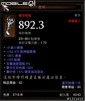 【分享】改版傳奇我也有，但要笑嗎?