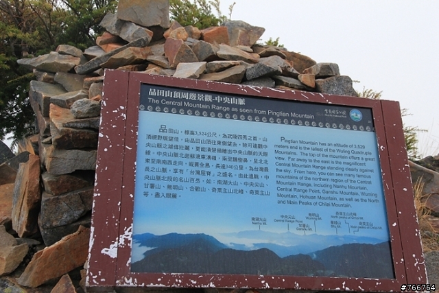 武陵四秀之池有山品田山(圖多)