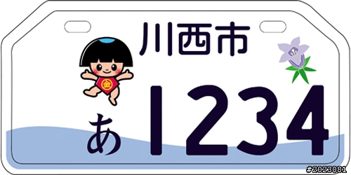 日本新式機車牌