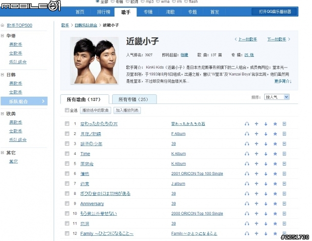 浩角翔起出日文專輯