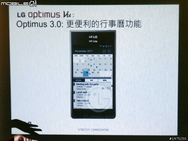 Tegra 3四核五吋大螢幕，就是這個Vu~!  LG Optimus Vu高雄鮮體驗