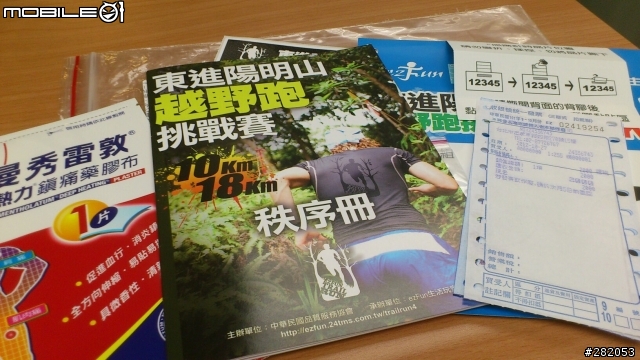 東進陽明山~ 物品到貨~