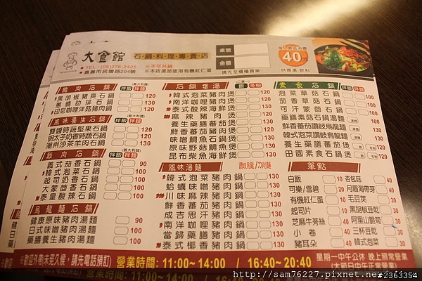 嘉義東區 大食館石鍋料理 超值划算石鍋拌飯
