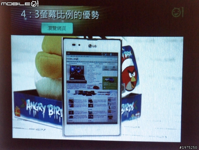 Tegra 3四核五吋大螢幕，就是這個Vu~!  LG Optimus Vu高雄鮮體驗