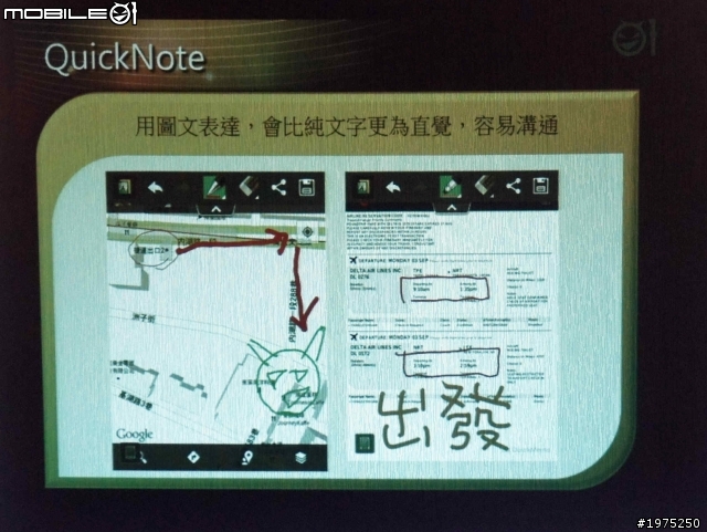 Tegra 3四核五吋大螢幕，就是這個Vu~!  LG Optimus Vu高雄鮮體驗