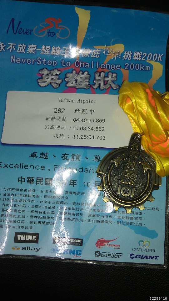 10/13 NS南鯤鯓王有保佑200K挑戰賽  (REING 2 真是一台凍全場的好車=0=)