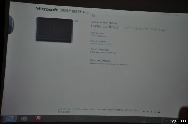 「體驗」微軟windows8觸控滑鼠全新進化&鍵盤