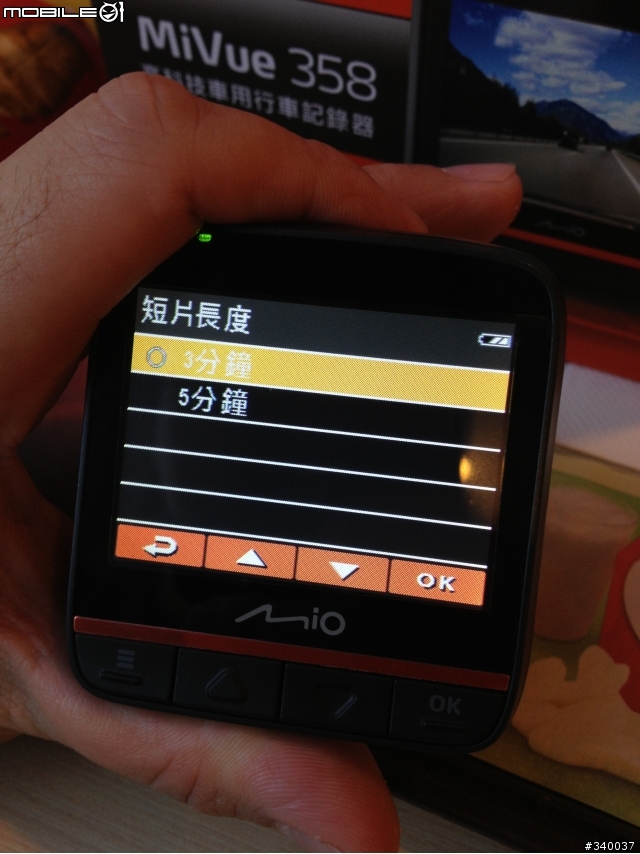 [開箱+同場加映] Mio 358HD + iWALK行動電源 (附上夜間影片)
