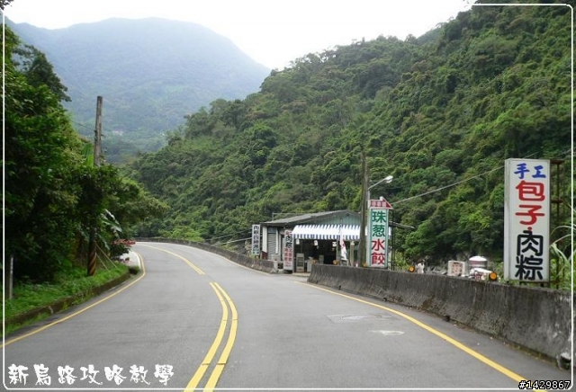 [ 硬漢鐵屁股 ] 『新烏路』之佛心攻略教學