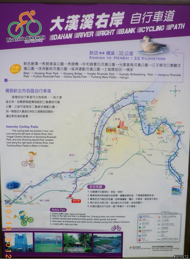 [路線]城林橋>鶯歌>大溪>三峽>浮洲橋.. 63km