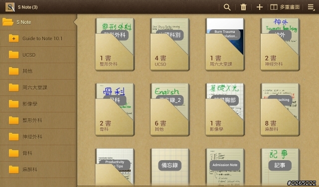 Note 10.1 大家來分享自己的筆記吧!!!