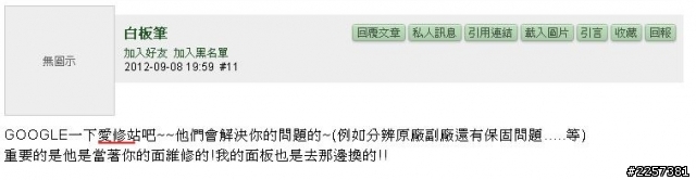 01可以讓人不付錢卻打廣告嗎?