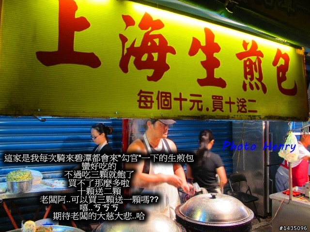光輝的國慶日與富堡單車之旅