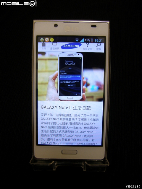 LG Optimus L7 P705 美型機 開箱小評文
