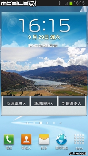 【把玩】SAMSUNG GALAXY Note II 筆上談兵