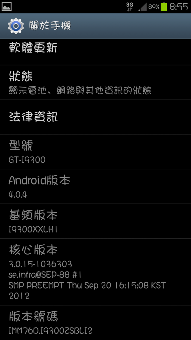 S3 更新LI2 之後變的超省電