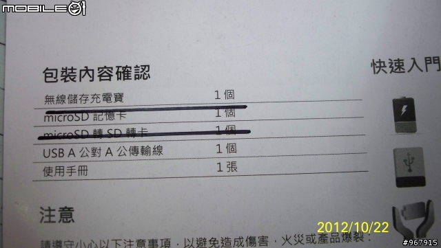 Gigatone Smartbox簡易開箱