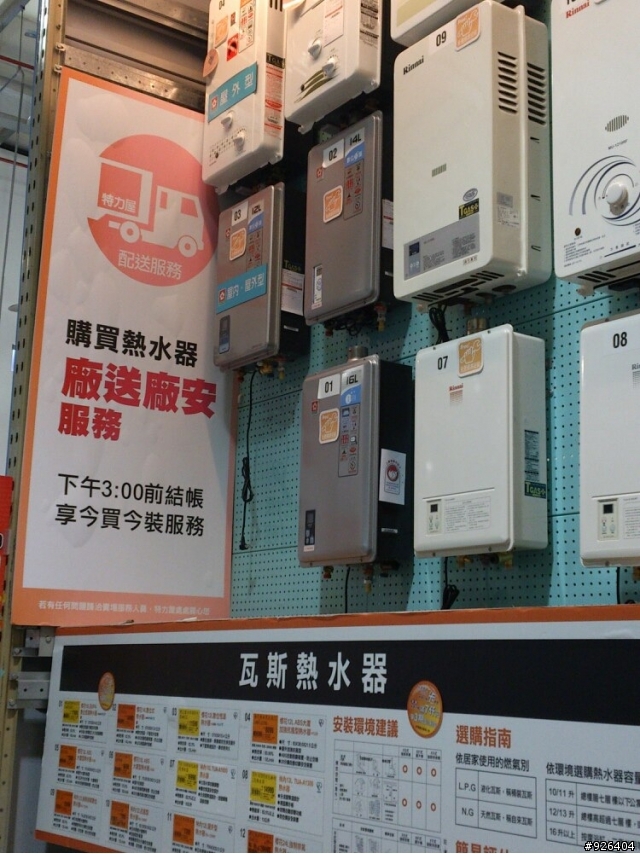 我的理解力出問題? 還是特力屋行銷看板有問題?