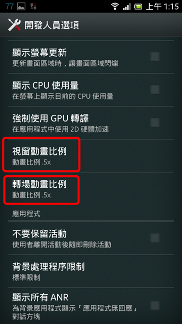 Xperia ion LT28i 升ICS 4.0.4後問題與解決方案統整